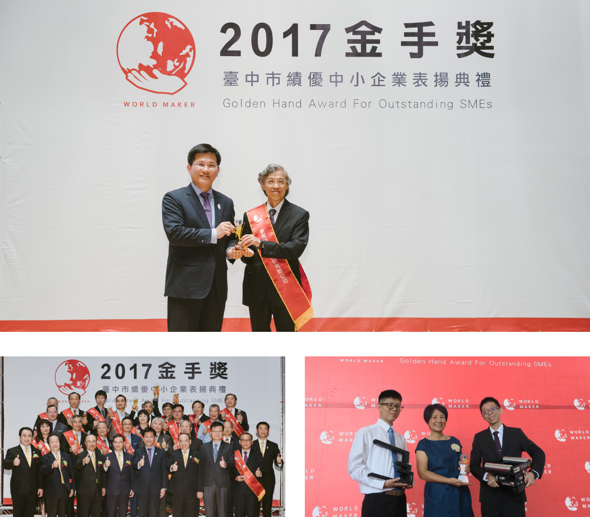 Премия Золотая Рука Премия Золотая Рука