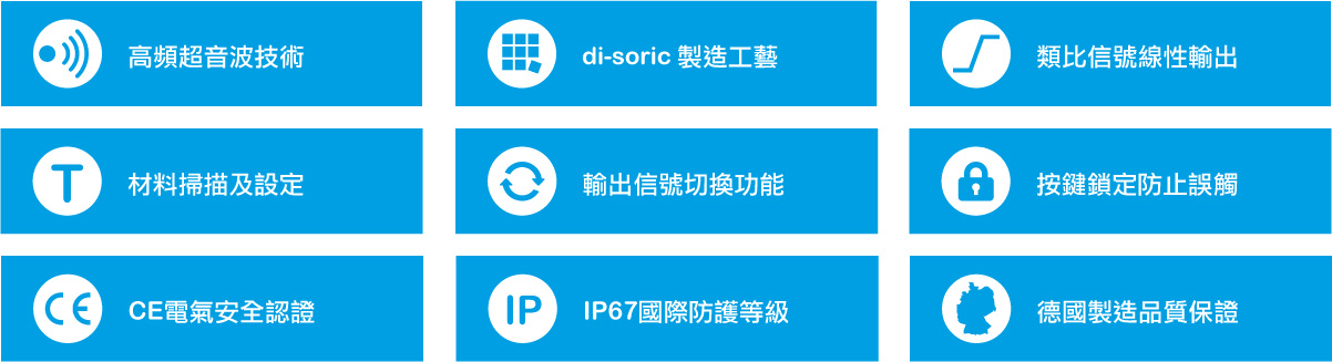 德國di-soric超音波感測器 德國di-soric超音波感測器