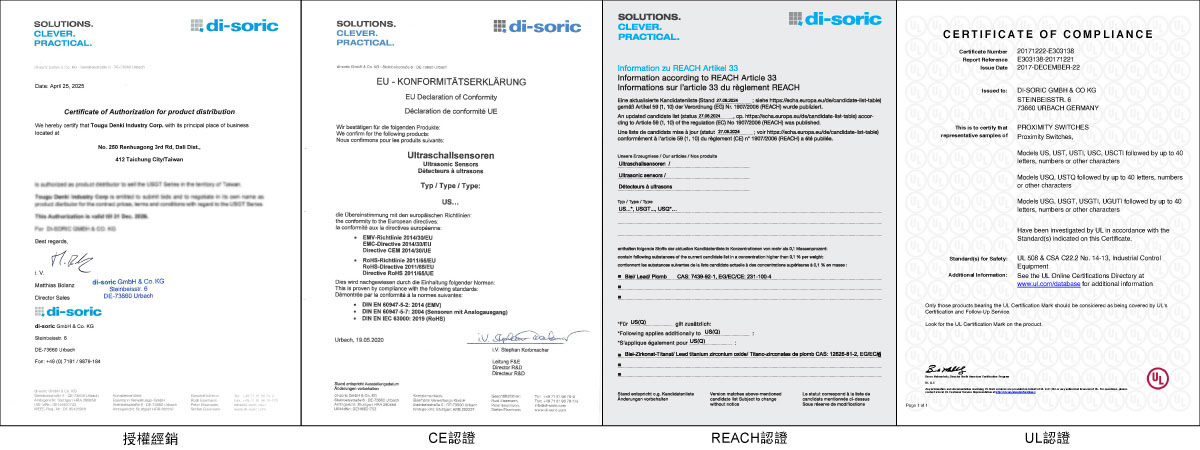 德国di-soric授权经销 德国di-soric授权经销