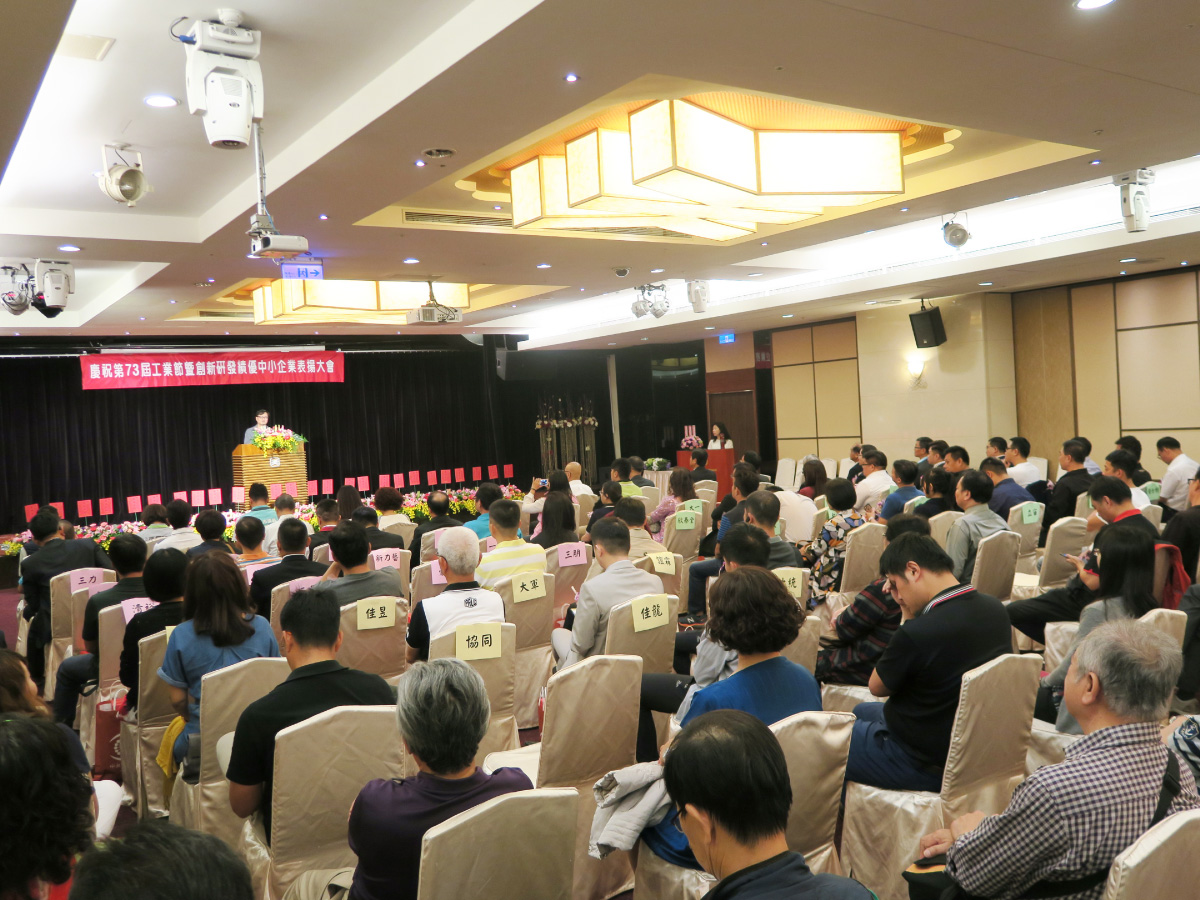 SMEs Innovation Award 2019 SMEs Innovation Award 2019