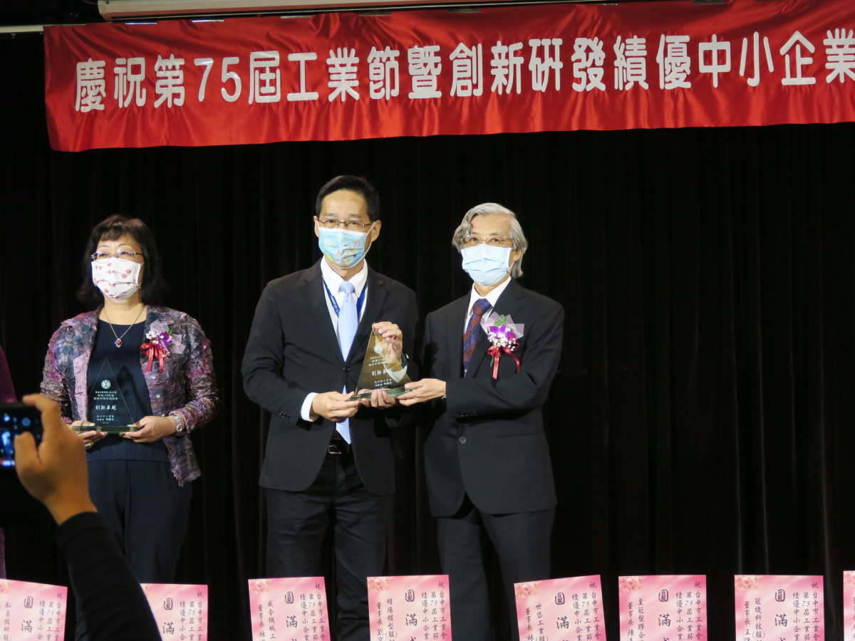 SMEs Innovation Award 2021 SMEs Innovation Award 2021