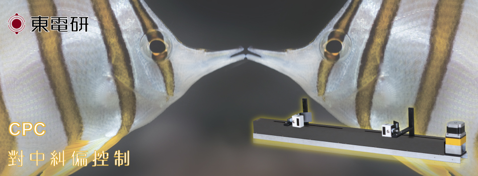 光电式CPC 光电式CPC