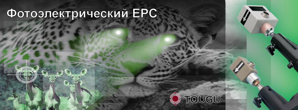 Фотоэлектрический EPC Фотоэлектрический EPC