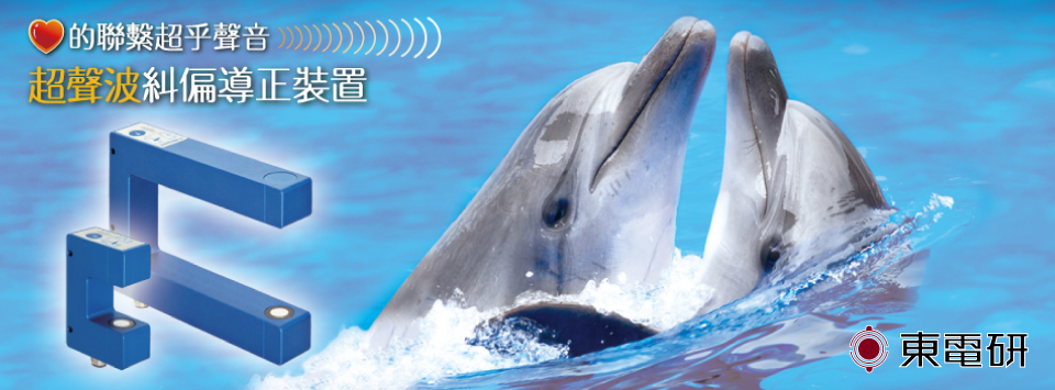 超声波EPC 超声波EPC