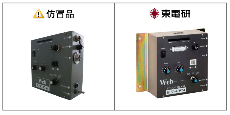 仿冒EPC-47 仿冒EPC-47