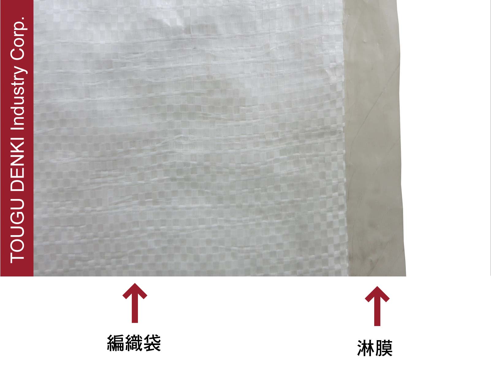 編織袋淋膜修邊 編織袋淋膜修邊