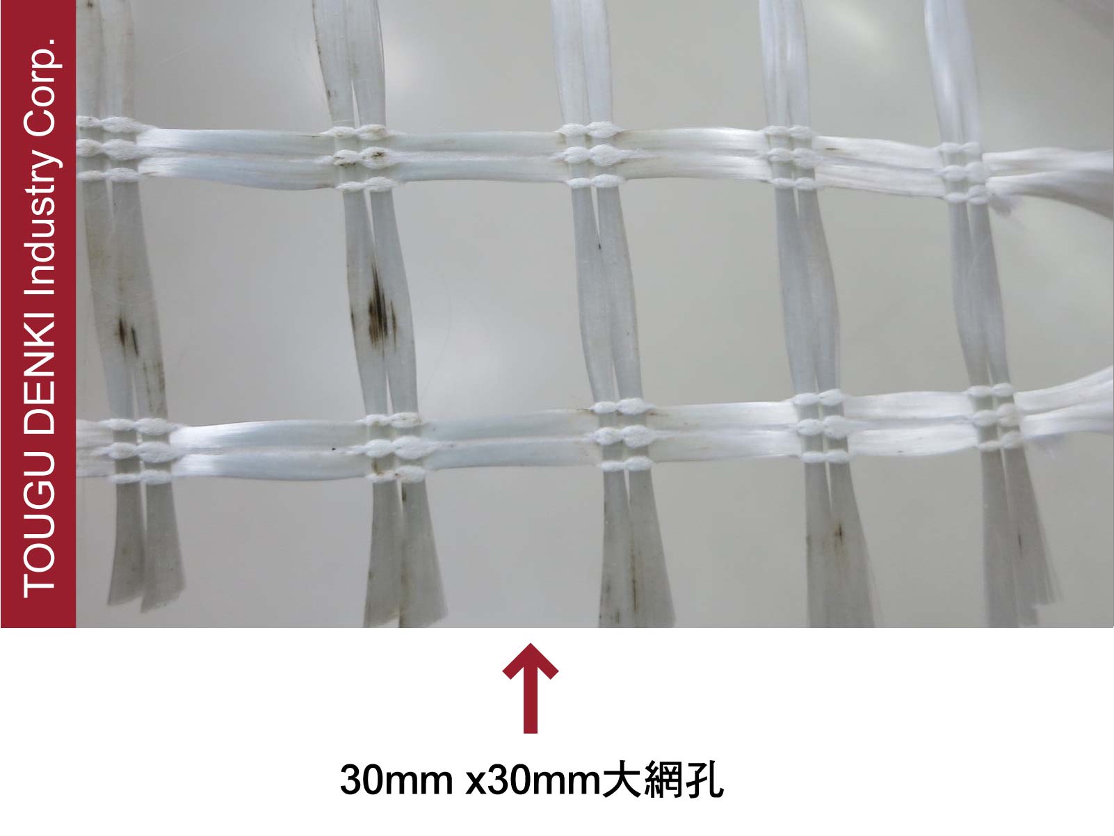 超大網孔 超大網孔