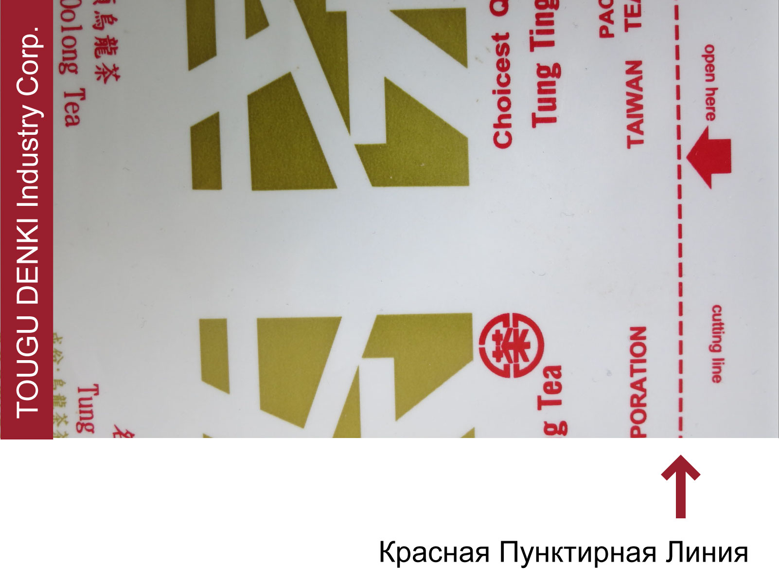 Красная Пунктирная Линия Красная Пунктирная Линия